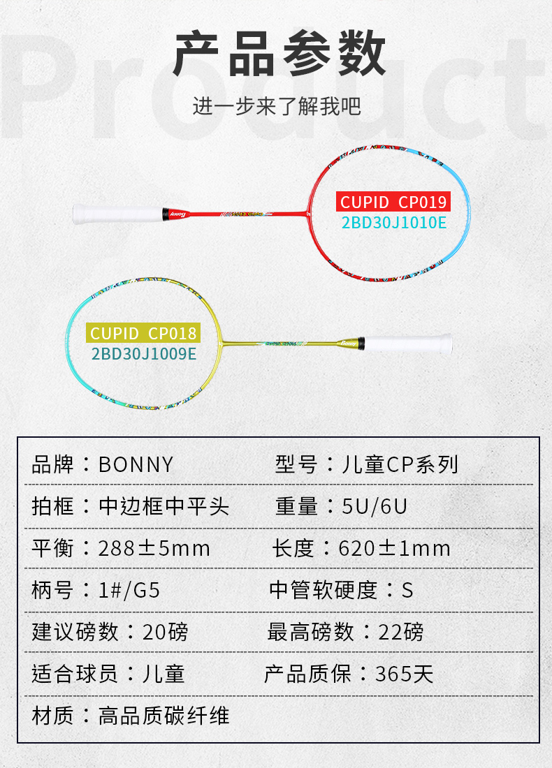 儿童CP系列详情_02.jpg