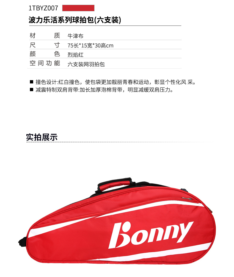 波力风尚包袋-详情图_02.jpg