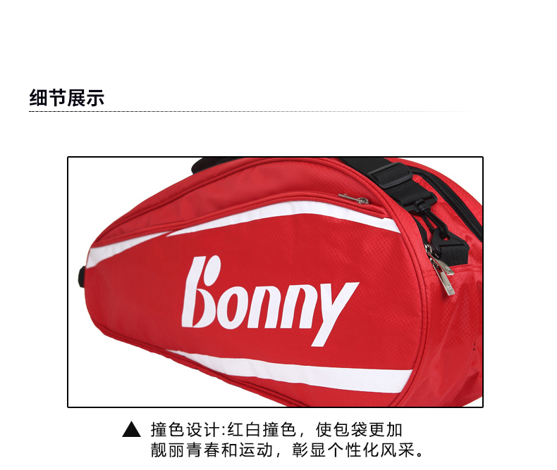 波力风尚包袋-详情图_04.jpg