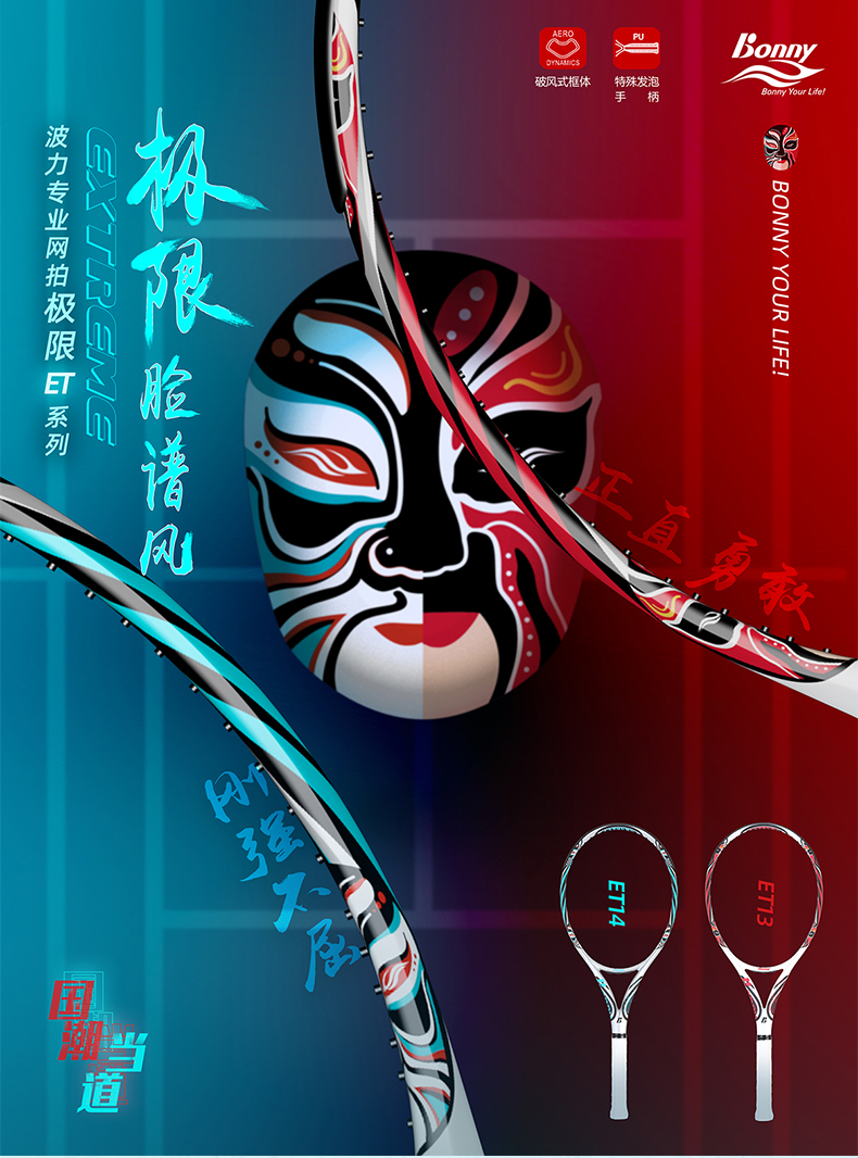 极限ET系列_02.jpg