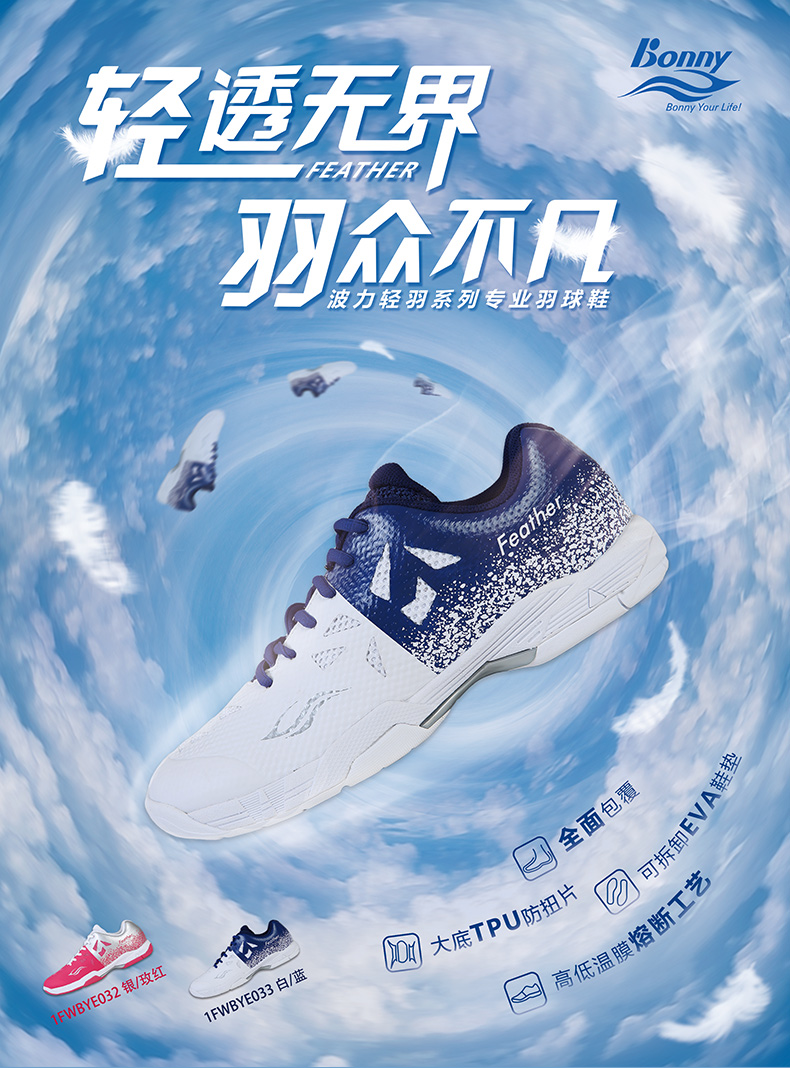 轻羽鞋_01_01.jpg