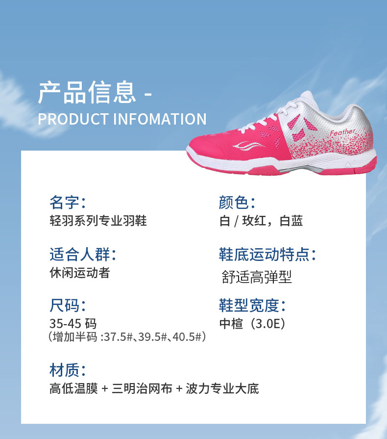 轻羽鞋_01_02.jpg