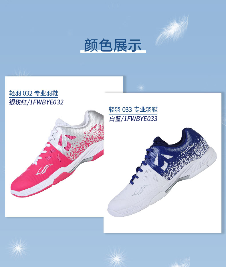 轻羽鞋_01_07.jpg