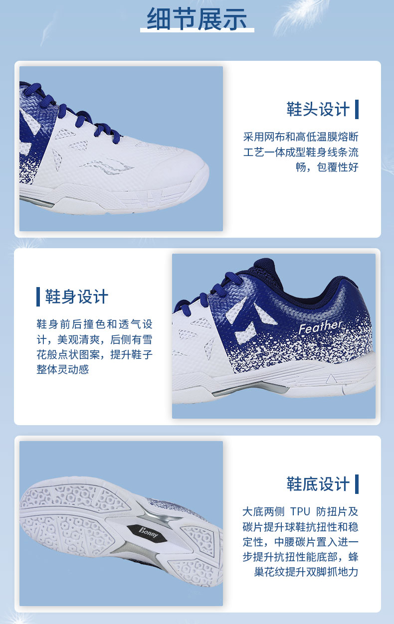 轻羽鞋_01_08.jpg