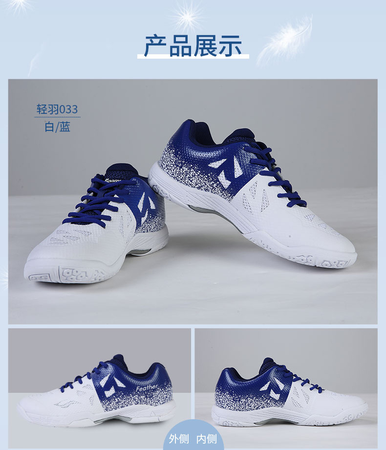 轻羽鞋_01_09.jpg