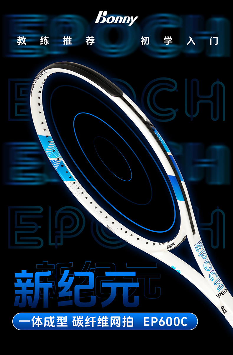 新纪元ep600c_01 拷贝.jpg