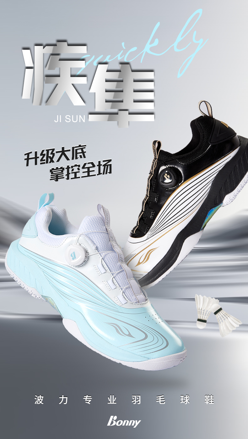 疾隼1_01.jpg